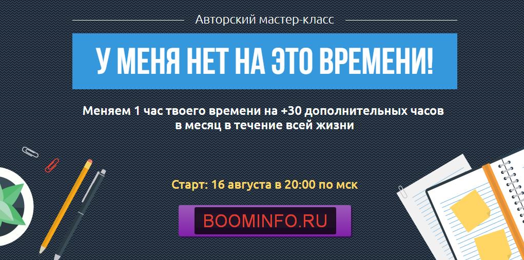 У меня нет на это времени - Кузнецов (2016)_0.jpg